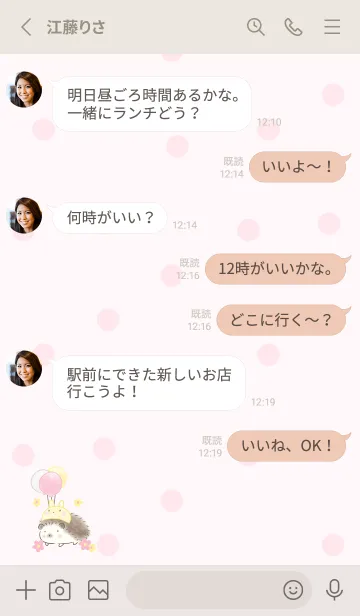 [LINE着せ替え] ハリネズミとイースター -ピンク- ドットの画像3