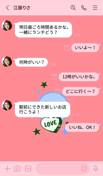 [LINE着せ替え] ラブ スマイル 20の画像3
