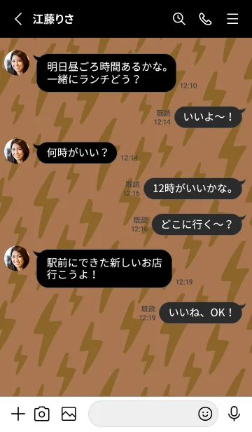 [LINE着せ替え] ザ サンダー 203の画像3