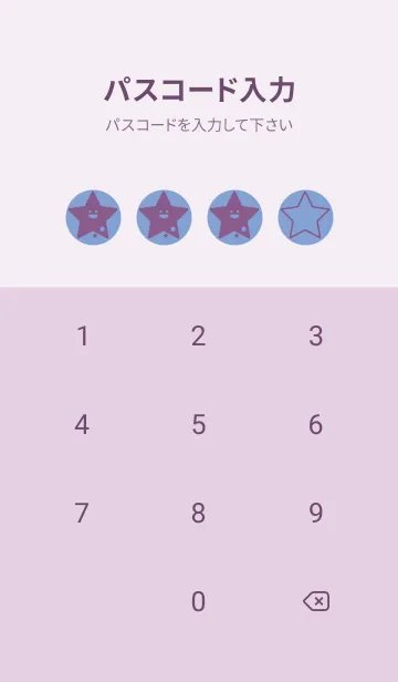[LINE着せ替え] 星型の着せかえ 青藤色の画像4