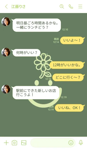 [LINE着せ替え] スマイル＆フラワー エルムグリーンの画像3