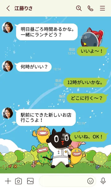 [LINE着せ替え] クロロ宇宙探検隊（1）光る宝石の画像3