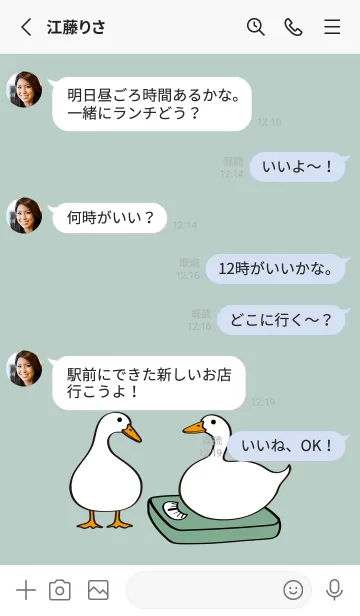 [LINE着せ替え] すぐに体重を減らしましょう！（ミント）の画像3