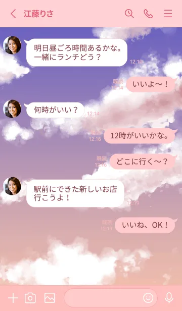 [LINE着せ替え] 夕暮れの空の着せかえ ピンク2の画像3