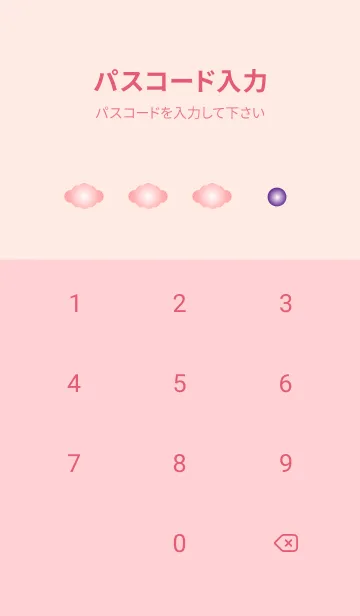 [LINE着せ替え] 夕暮れの空の着せかえ ピンク2の画像4