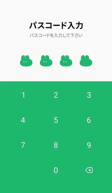 [LINE着せ替え] ゆるもちうさぎ(グリーン05)の画像4