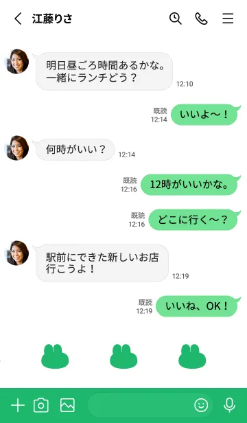 [LINE着せ替え] ゆるもちうさぎ(グリーン06)の画像3