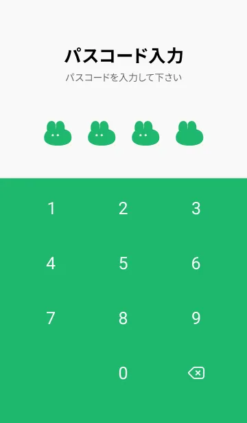 [LINE着せ替え] ゆるもちうさぎ(グリーン06)の画像4