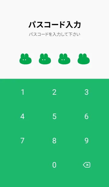 [LINE着せ替え] ゆるもちうさぎ(グリーン08)の画像4