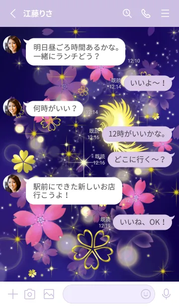 [LINE着せ替え] 金運&恋愛運UP♡鳳凰と桜&5つ葉クローバーの画像3