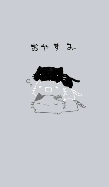 [LINE着せ替え] ねっこねこ おやすみ モノトーンの画像1