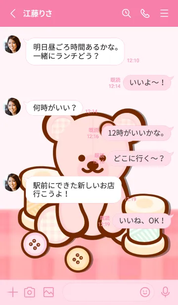 [LINE着せ替え] Pastel sweet teddy bear 10の画像3