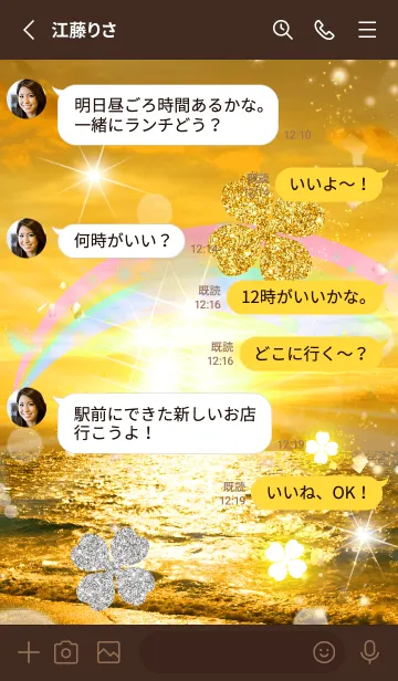 [LINE着せ替え] 金運をグングン引き寄せ全体運も上昇する虹の画像3