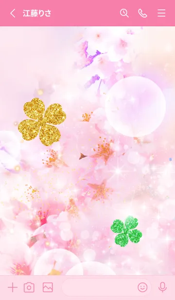 [LINE着せ替え] 春に嬉しい対人運と健康運・恋愛運UPする桜の画像2