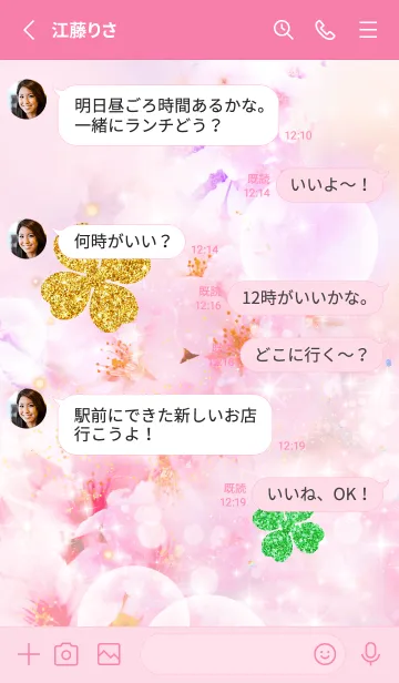 [LINE着せ替え] 春に嬉しい対人運と健康運・恋愛運UPする桜の画像3