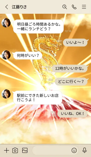 [LINE着せ替え] ★金運を最強に導く五爪の昇龍と赤富士☆の画像3