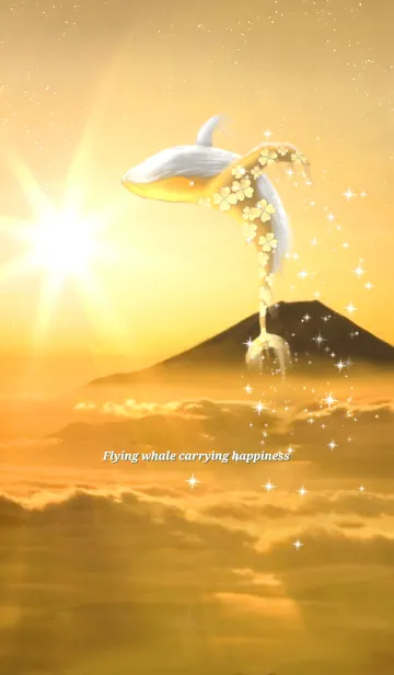 [LINE着せ替え] 金運を運ぶ❤空飛ぶ黄金のクジラと富士山の画像1