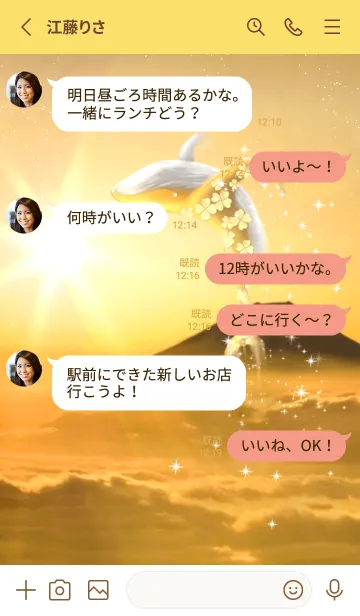 [LINE着せ替え] 金運を運ぶ❤空飛ぶ黄金のクジラと富士山の画像3