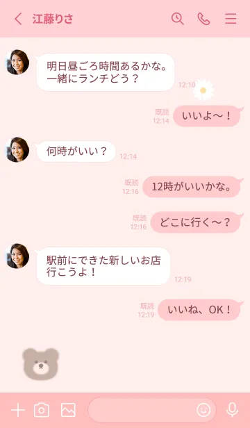[LINE着せ替え] ふんわりクマとデイジー❁peachpink09_1の画像3