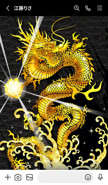 [LINE着せ替え] 究極金運上昇✨黄金の龍神の画像2