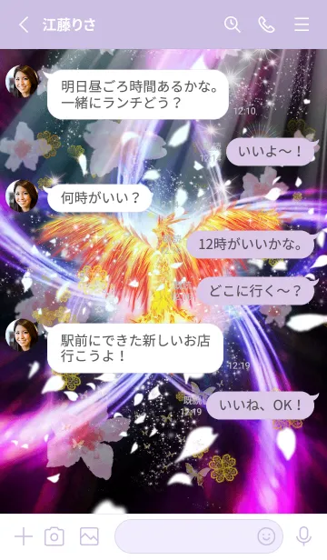 [LINE着せ替え] 運気を上げる✨サクラ鳳凰の画像3