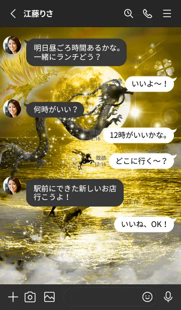 [LINE着せ替え] 金運を最強に導く着せ替え 月に神々が集う#の画像3