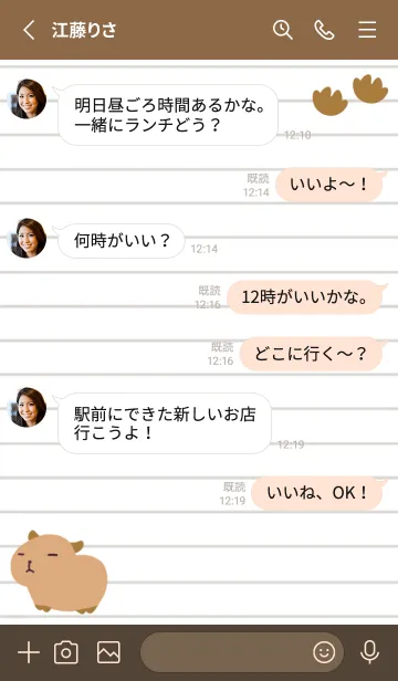 [LINE着せ替え] カピバラと足跡のノート/くすみレッドの画像3