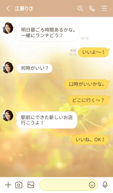 [LINE着せ替え] 四つ葉のクローバー Cuddle #2-11の画像3