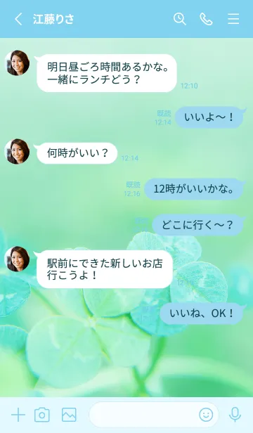 [LINE着せ替え] 四つ葉のクローバー Cuddle #6-11の画像3