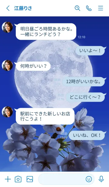 [LINE着せ替え] Sakura Full Moon #1-10の画像3