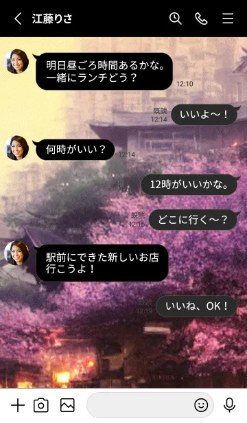 [LINE着せ替え] 和の夜桜#DQ214。の画像3