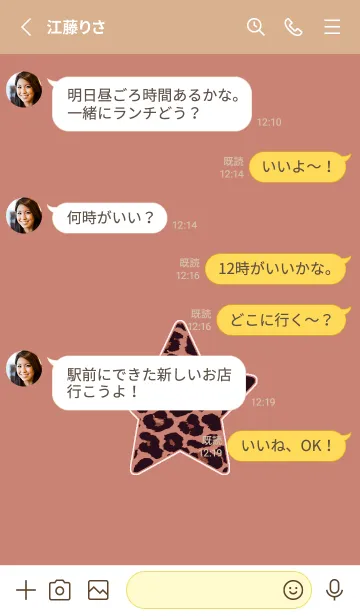 [LINE着せ替え] レオパード スター 96の画像3