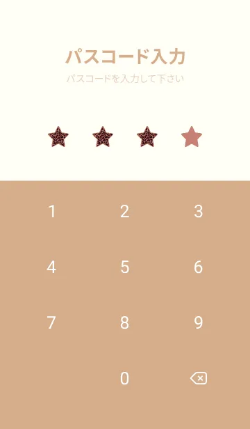 [LINE着せ替え] レオパード スター 96の画像4