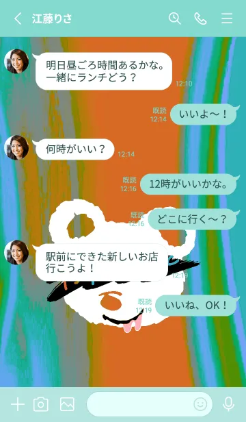 [LINE着せ替え] サイケデリック ベア 84の画像3