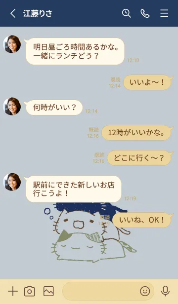 [LINE着せ替え] ねっこねこ おやすみ スマートの画像3