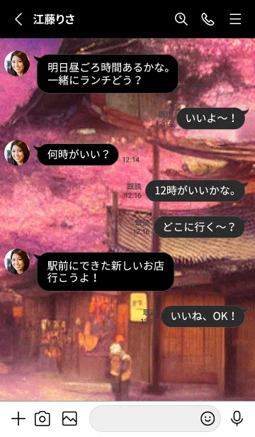 [LINE着せ替え] 和の夜桜#DQ212。の画像3