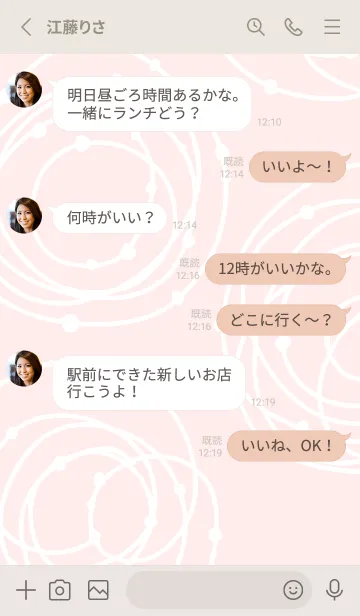 [LINE着せ替え] くるくる シンプル23の画像3