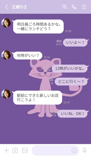 [LINE着せ替え] 猫のオッドとハート 江戸紫の画像3