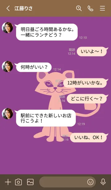 [LINE着せ替え] 猫のオッドとハート マローの画像3