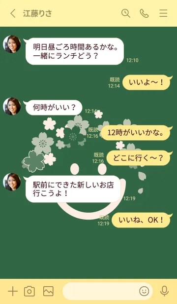 [LINE着せ替え] スマイル＆桜 千歳緑の画像3