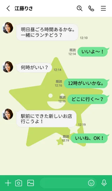 [LINE着せ替え] 星型の着せかえ 白百合の画像3