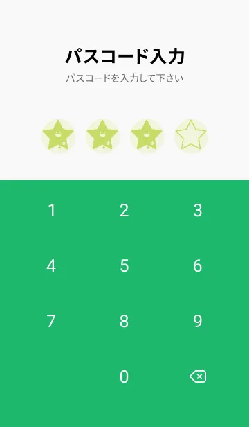 [LINE着せ替え] 星型の着せかえ 白百合の画像4