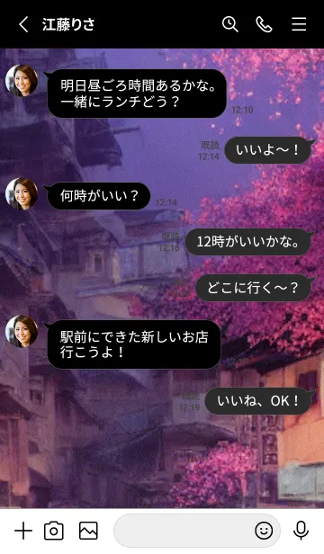 [LINE着せ替え] 和の夜桜#DR111。の画像3