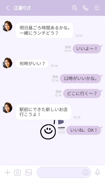 [LINE着せ替え] ミニ ラブ スマイル 231の画像3