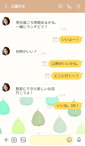 [LINE着せ替え] 葉っぱ 緑色系8の画像3