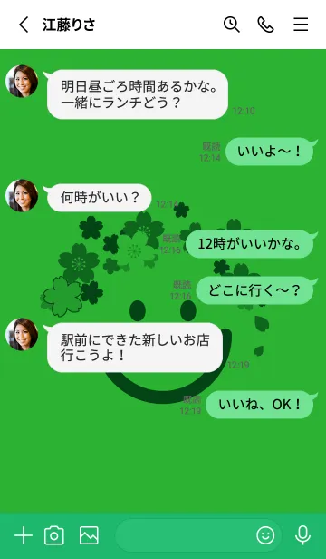 [LINE着せ替え] スマイル＆桜 パラキートグリーンの画像3