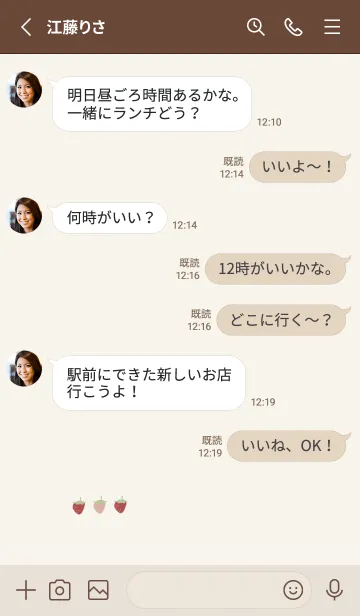 [LINE着せ替え] ピンクと赤のいちごの画像3