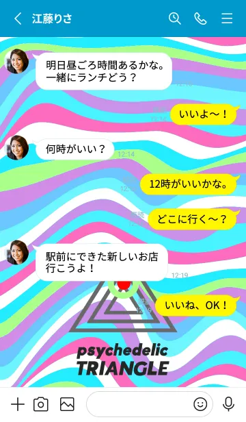 [LINE着せ替え] サイケデリック トライアングル 196の画像3