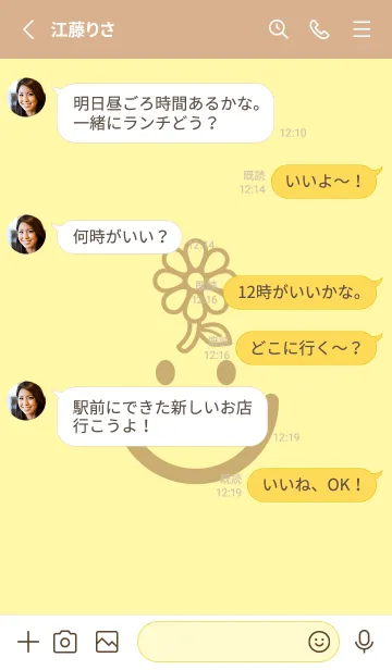 [LINE着せ替え] スマイル＆フラワー -クリームの画像3