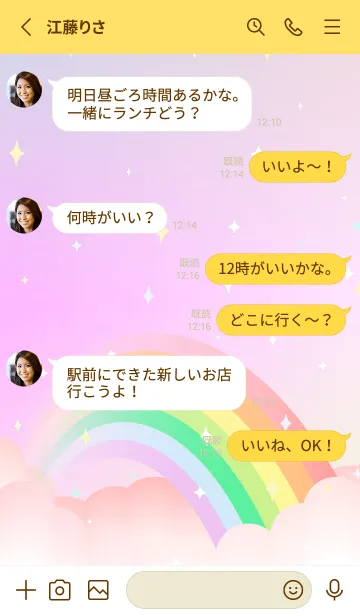 [LINE着せ替え] Cute rainbow in the night on yellowの画像3